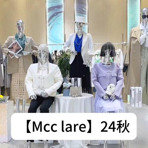 Mcclare秋装