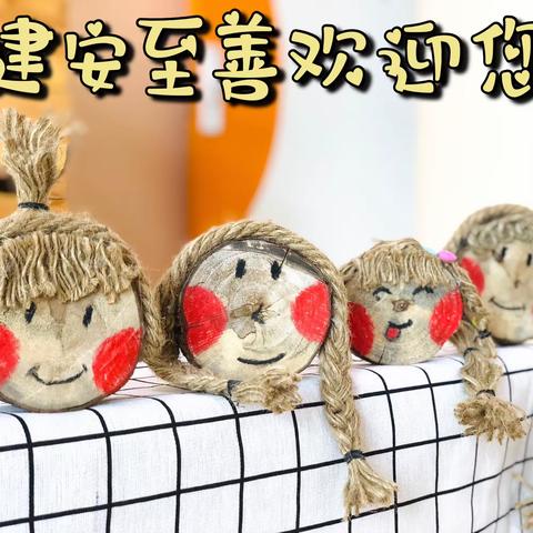 贵阳市观山湖区建安至善幼儿园2023年春季学期期末汇演“心”相遇 “童”成长