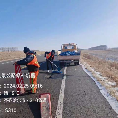 龙江县公路事业发展中心春季道路养护工作纪实