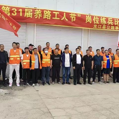 公路事业发展中心成功举办第31届养路工人节暨参加“红心向党”朗诵比赛活动纪实