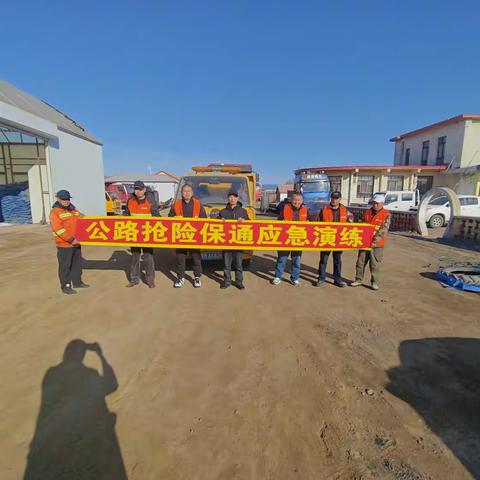 龙江县公路事业发展中心 五一节前安全演练及检查