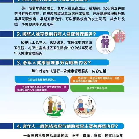 清流县嵩口中心卫生院—居民健康体检开始啦