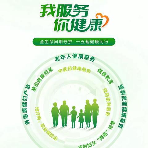 清流县嵩口中心卫生院开展国家基本公共卫生服务月活动