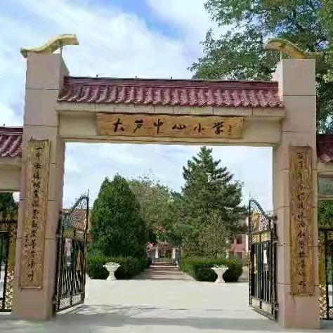 大芦中心小学清明节放假通知及安全温馨提示