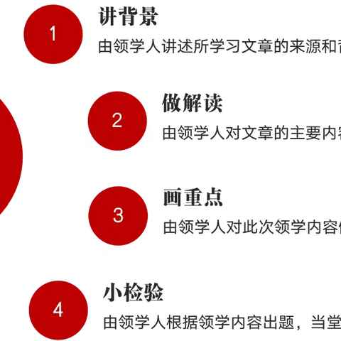 网管系统室党支部完善“四段式”学习法