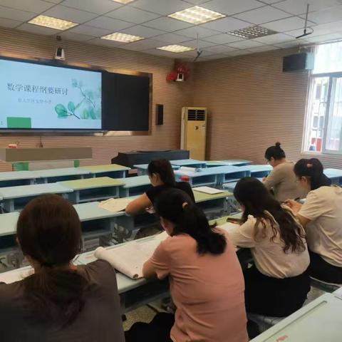 践行课纲理念  赋能课堂教学——记台儿庄区实验小学数学组课程纲要研讨活动