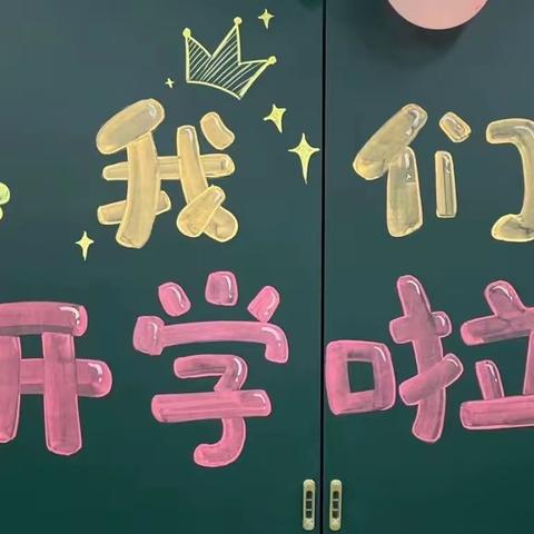 春风送暖归有期   “龙”光焕发启新程——苟堂镇小刘寨小学2024年春季开学温馨提醒