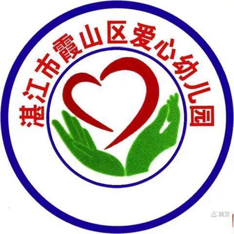 爱心幼儿园《播种希望，收获未来》活动通知