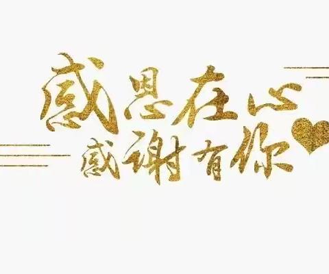 关于【张榜公布物业费缴纳情况】的温馨提示