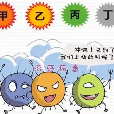 冬季流感高发，预防是关键