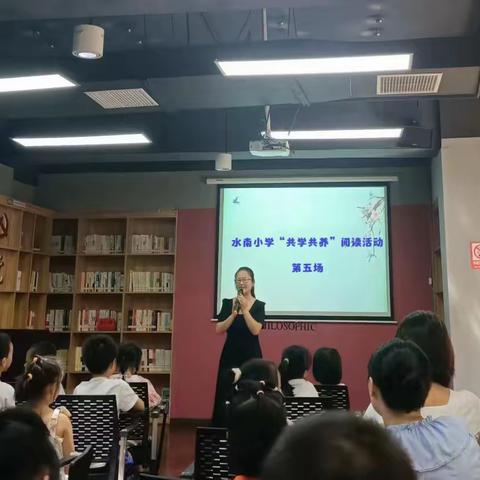 “亲子共学共养，助力绘本阅读”——水南小学“共学共养”阅读活动第五场