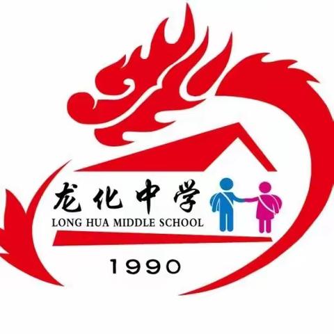 不负韶华，决战中考——龙化中学2023年百日誓师大会