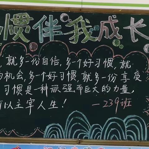 绘多彩板报，展班级风采——向阳小学新学期第一期黑板报展示