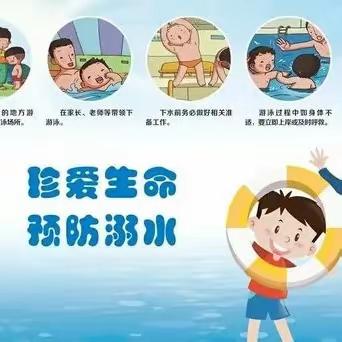 五头镇中心小学防溺水安全告家长书及危险水域告知书