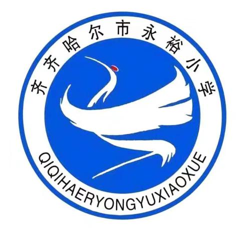 “智慧陪伴 共筑成长” ——永裕小学家庭教育指导咨询大集