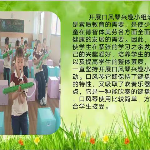 “DOREMI”器乐学生社团