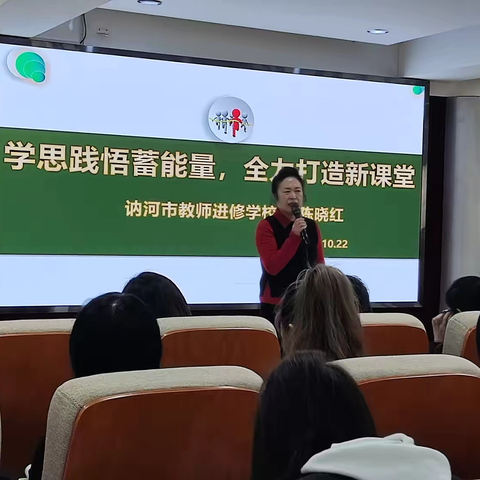 “国培归来 共享芬芳，“研”途有光 “语”君共赏”——“国培计划(2024)”—黑龙江省农村中学英语学科带头人新课程标准高级研修项目之第二篇章