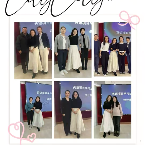 “国培归来 共享芬芳，“研”途有光 “语”君共赏”——“国培计划(2024)”—黑龙江省农村中学英语学科带头人新课程标准高级研修项目之第六天培训札记