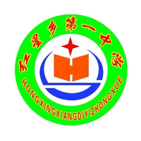 文明交通，你我同行——兰西县红星乡第一中学校冬季交通安全致家长的一封信 ‍ ‍