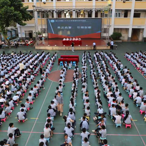 养正启智，引领创新——海口市第二十六小学首届科技节开幕式