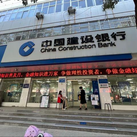 建设银行禹州支行成功拦截可疑男子现金取款业务