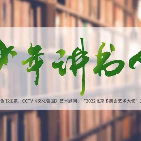 【喜讯】广东省《少年讲书人》（第五季）电视展评活动举行颁奖典礼广宁红军小学再添全市唯一