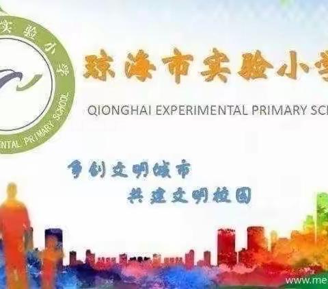 以“音”传情，“乐”享教育 ——《小学音乐线上线下教学有效融合的研究》课题研讨活动