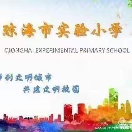 “音”爱而研 “乐”享成长 ——《小学音乐线上线下教学有效融合的研究》课题研讨活动