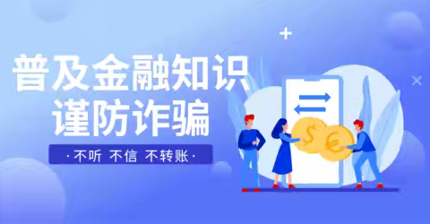 魏文路支行金融教育宣传月走进社区商户进行宣传