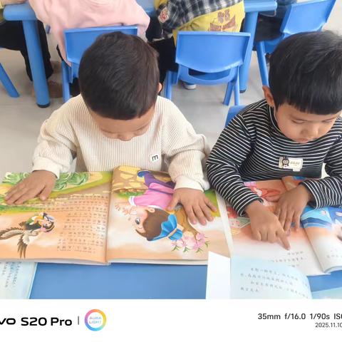 典耀中华•沐浴书香——阿瓦提乡中心幼儿园小班组“小小朗读者”活动