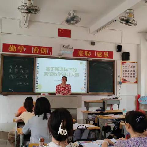 赛教学设计 展英语风采——记茂名市祥和中学2023-2024学年下学期英语教学设计大赛