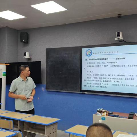 保亭县初中物理学科命题培训简讯