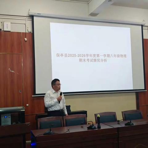 深研监测结果 赋能教学改进——保亭县物理学科质量分析会顺利举行