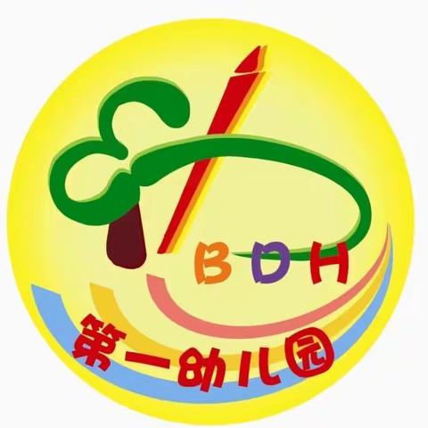 用心感悟 点滴记录———北一幼举行学期末“教育随笔”分享会