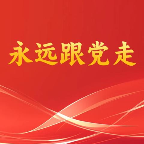 罗敷镇桥营村： ‍新春关怀送温暖 共建帮扶促振兴