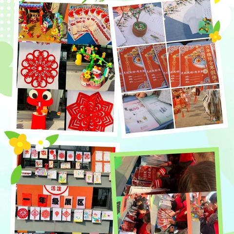🌟灵蛇舞动 童心飞扬🌟 ——2025蛇年增村小学寒假综合实践作业展
