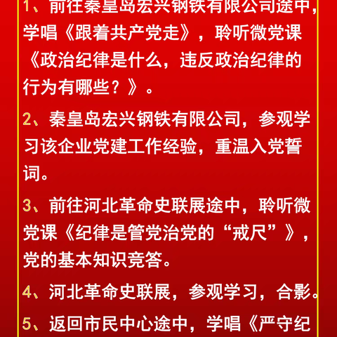 秦皇岛市司法局组织开展红色教育基地学习实践活动