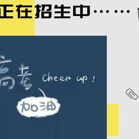 鼎峰书院高考冲刺班、艺考生文化课冲刺班报名啦！