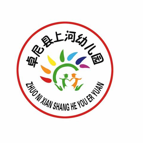 共赴秋之约 携手伴成长 ---卓尼县上河幼儿园召开2024年 秋季学期家长会