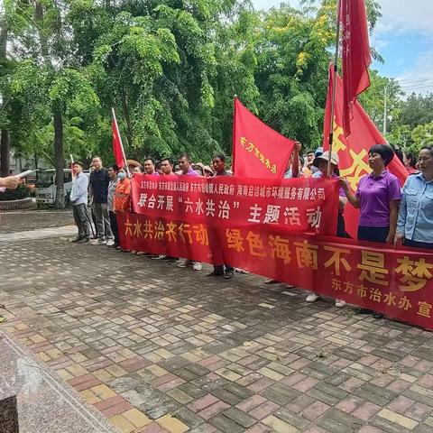 党建引领，联合市治水办、市新龙镇人民政府和市感城镇人民政府等开展“六水共治”主题活动