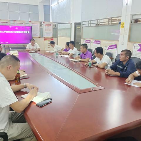 党建工作‖东方项目党支部召开2023年第三季度党员大会暨廉政教育专题党课