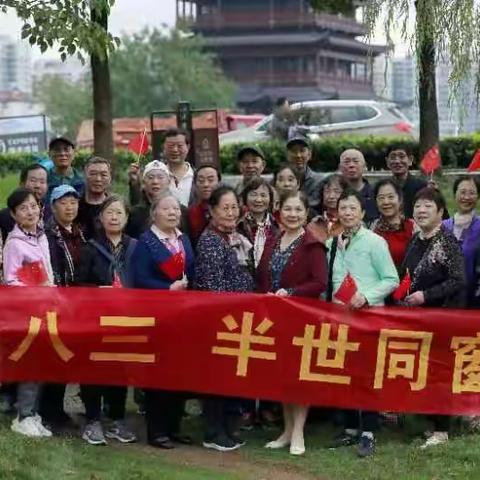 .       风雨六八三   半世同窗情（上）