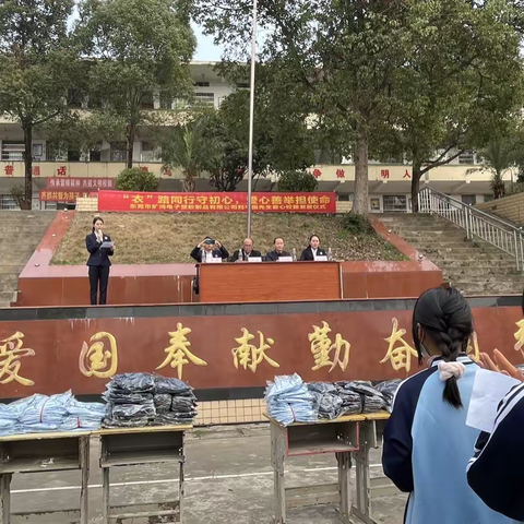 “衣”路同行守初心，爱心善举担使命—东莞市旷鸿电子塑胶制品有限公司校服捐赠仪式