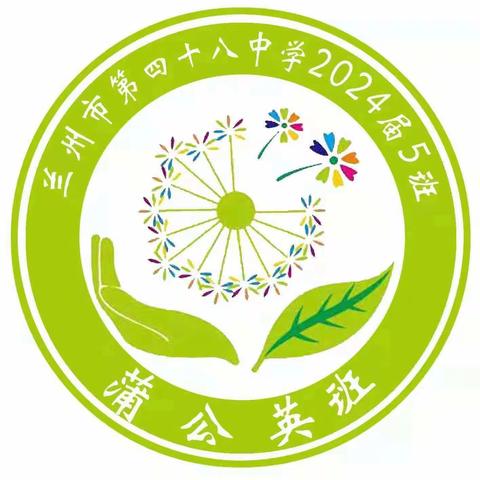 快乐研学促成长  扬帆追梦正当时——兰州市第四十八中学2024届蒲公英五班研学之旅纪实