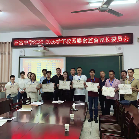 浮宫中学膳食监督家长委员会第一次会议暨校园食品安全开放日活动顺利举行