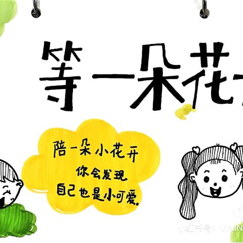 陪伴一朵花开·见证成长精彩——滁州市蓝天京华幼儿园2024年期末家长会