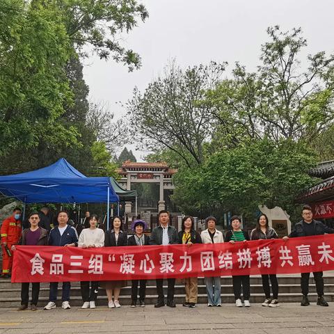 企业家联盟会食品三组，学习拓展团建活动