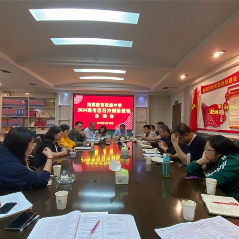 找问题  明策略  提分数                            ——联盛中学召开高考百日冲刺阶段性总结会