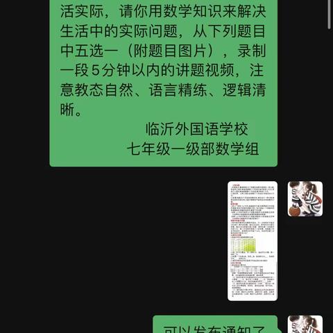 “数”风流人物还看今朝 ——临外七年级一部试题讲解活动开始啦！