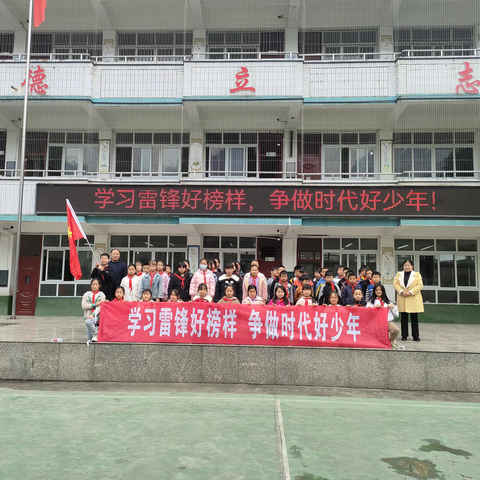 学习雷锋好榜样  争做时代好少年